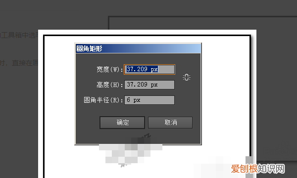 ai圆角矩形要咋调整圆角，ai中调节矩形圆角的点怎么看不到