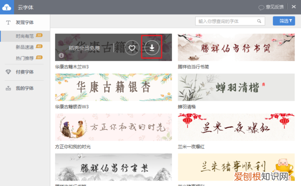 WPS字体该咋安装,wpsoffice怎么添加字体