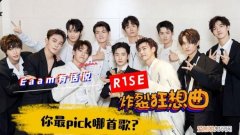 r1se四张专辑分别是什么，r1se三专实体专辑都有什么