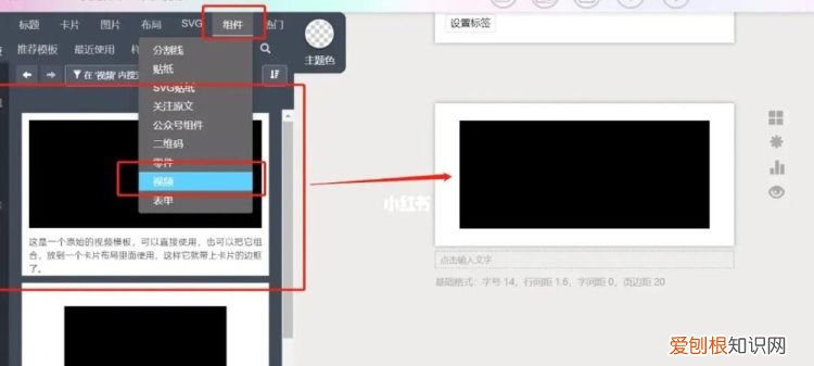 秀米里可以添加多个视频，秀米应该如何才能上传视频