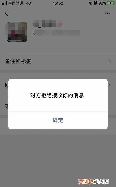 微信应该如何才能拉黑对方，如何把别人的微信拉黑他会知道