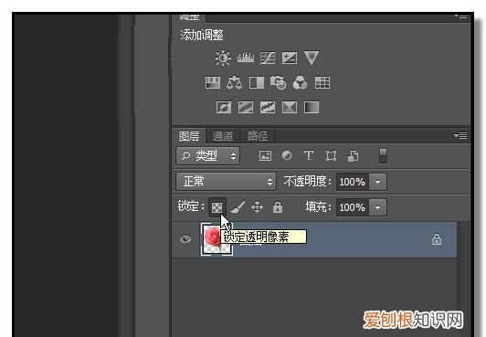 PS里的图层该如何锁定
