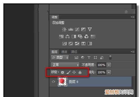 PS里的图层该如何锁定