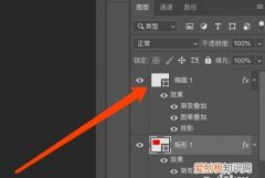 PS里的图层该如何锁定