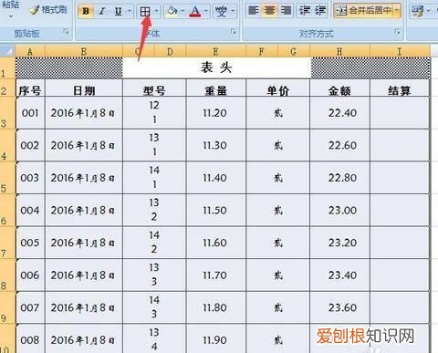 Excel表格咋滴才可以缩小