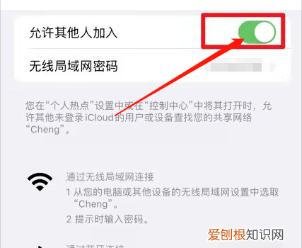 手机热点要咋开启，苹果手机怎么开wifi热点