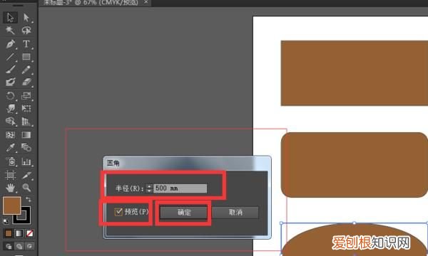 Ai应该如何才可以画出圆形