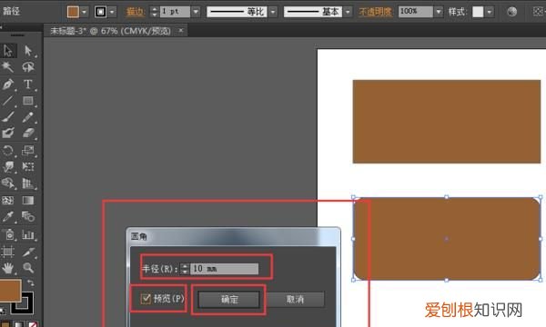 Ai应该如何才可以画出圆形
