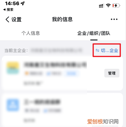 钉钉怎么修改企业名称,钉钉主企业怎么更改不了