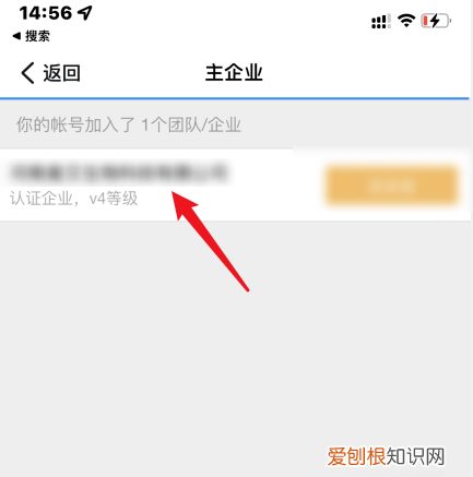 钉钉怎么修改企业名称,钉钉主企业怎么更改不了