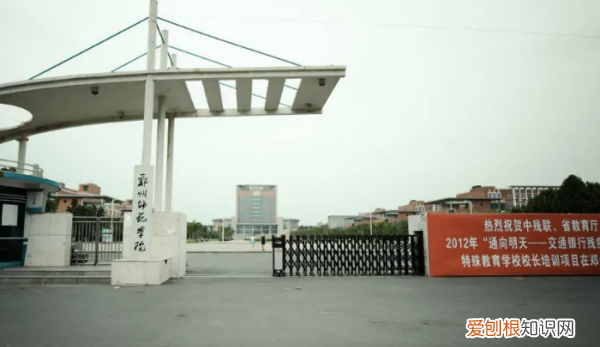 河南师范类公办大专排名，河南师范类大专院校有哪些