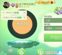 球球大作战如何才可以改定位