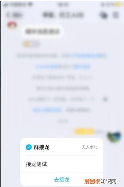 qq接龙一起写怎么编辑，统计人数时的接龙怎么接