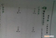 负3.5的小数部分是多少，负2.3的小数部分是多少