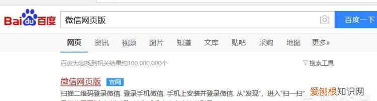 电脑上要咋下微信