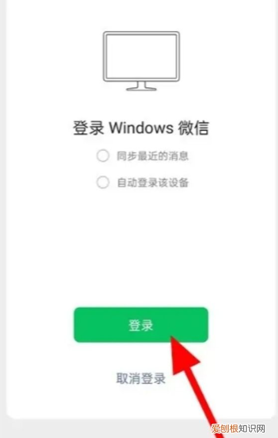 电脑上要咋下微信