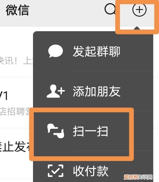 电脑上要咋下微信