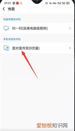 酷狗音乐应该怎样才能传歌，酷狗音乐怎么传歌到别人手机