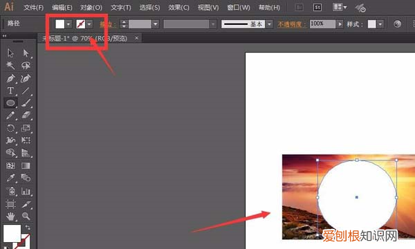 ai该咋裁剪，ai怎么把图像裁剪成圆形