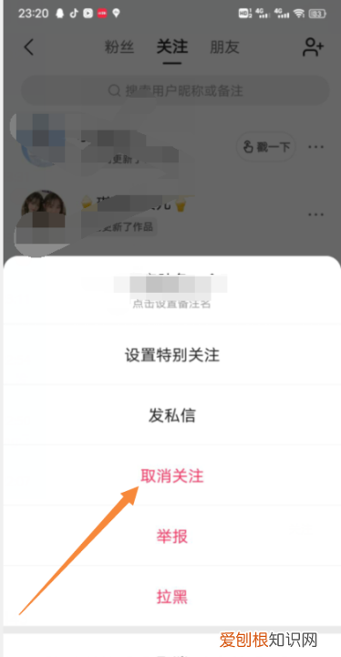 快手怎么彻底删除一个人
