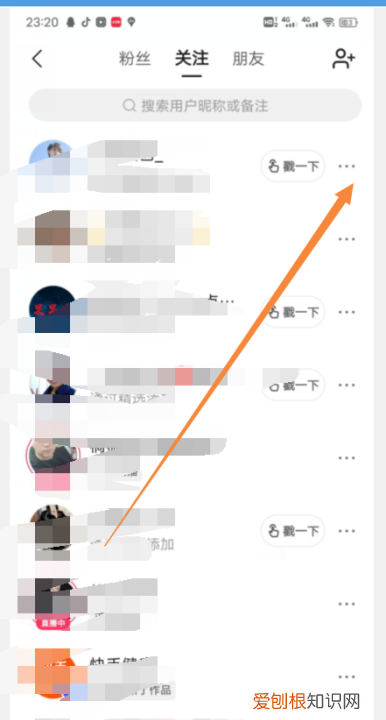 快手怎么彻底删除一个人