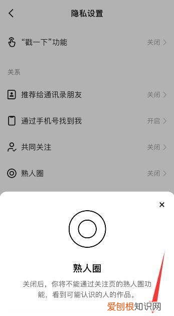 快手怎么彻底删除一个人