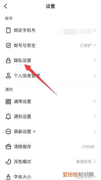 快手怎么彻底删除一个人