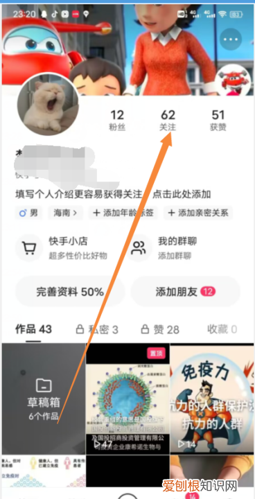 快手怎么彻底删除一个人