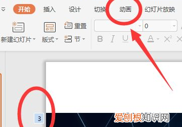 ppt文字依次出现怎么设置,如何设置ppt内容播放顺序