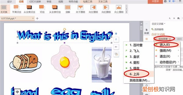 ppt文字依次出现怎么设置,如何设置ppt内容播放顺序