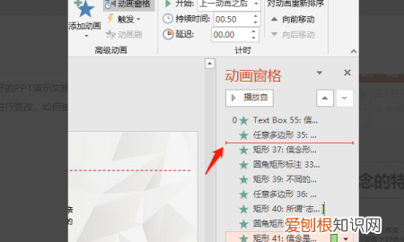 ppt文字依次出现怎么设置,如何设置ppt内容播放顺序