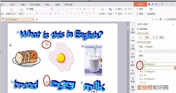 ppt文字依次出现怎么设置,如何设置ppt内容播放顺序