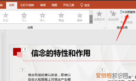 ppt文字依次出现怎么设置,如何设置ppt内容播放顺序