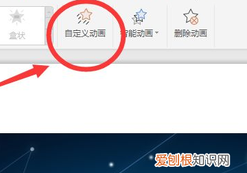 ppt文字依次出现怎么设置,如何设置ppt内容播放顺序