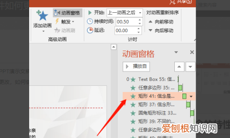 ppt文字依次出现怎么设置,如何设置ppt内容播放顺序