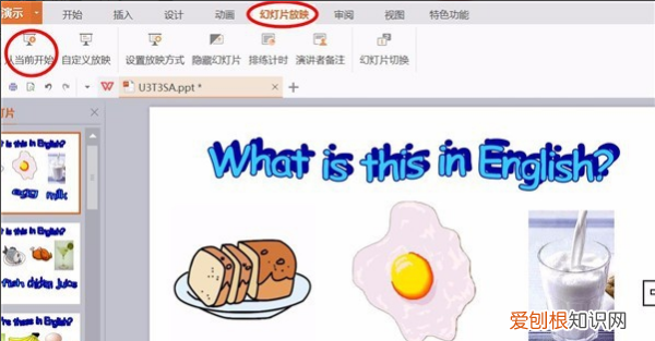 ppt文字依次出现怎么设置,如何设置ppt内容播放顺序