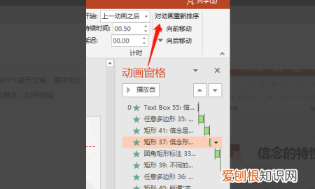 ppt文字依次出现怎么设置,如何设置ppt内容播放顺序