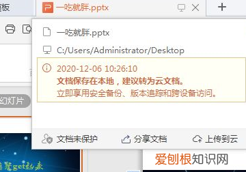 ppt文字依次出现怎么设置,如何设置ppt内容播放顺序