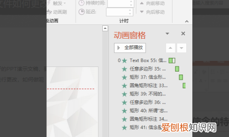 ppt文字依次出现怎么设置,如何设置ppt内容播放顺序