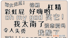 炸鱼什么意思，网上说的炸鱼什么意思