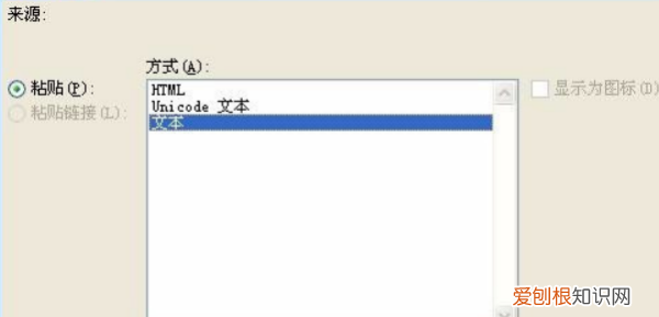 Word要咋转换成Excel表格