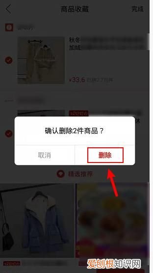拼多多好友应该怎么才可以删除，拼多多现金签到里好友如何删除