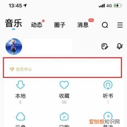酷狗音乐怎么弄同步,酷狗音乐应该如何才可以传歌