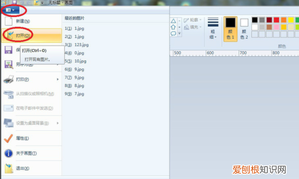 画图工具怎么调整尺寸，怎么用电脑自带画图工具改两寸照片尺寸