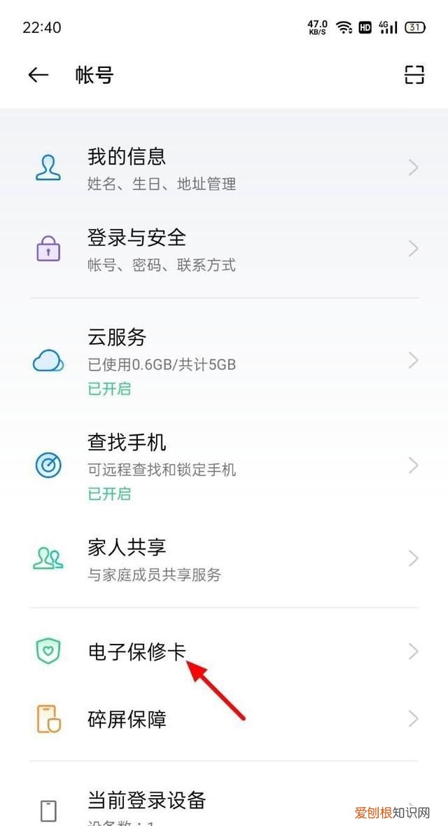该怎么样才可以查看激活时间