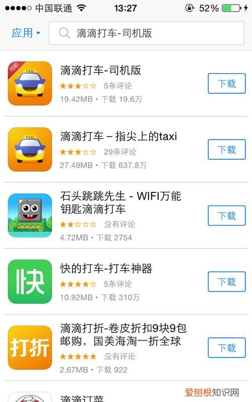 滴滴司机部落在哪里找,滴滴司机部落如何加入小队