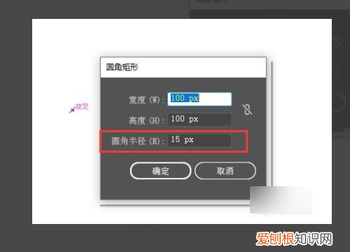 ai圆角矩形咋调整圆角，ai中调节矩形圆角的点怎么看不到