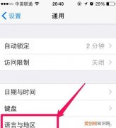 苹果手机要咋的才可以改地区