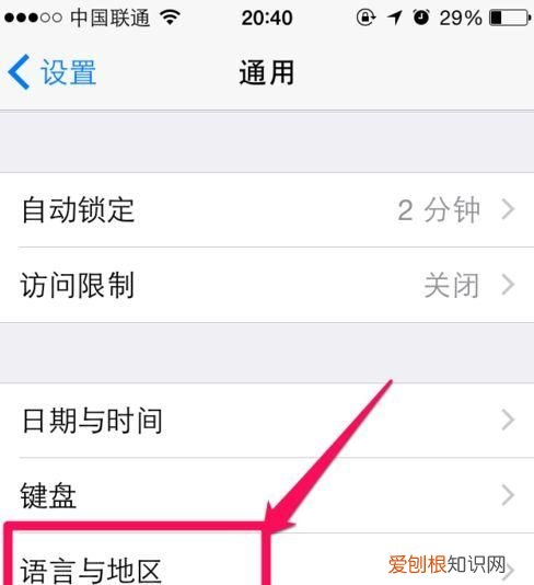 苹果手机要咋的才可以改地区