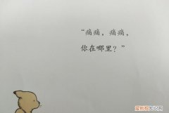 痛痛飞走了完整句是什么，“血口喷人”是什么意思有什么典故